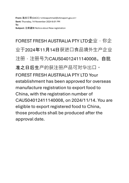A white paper with chinese writing on it.